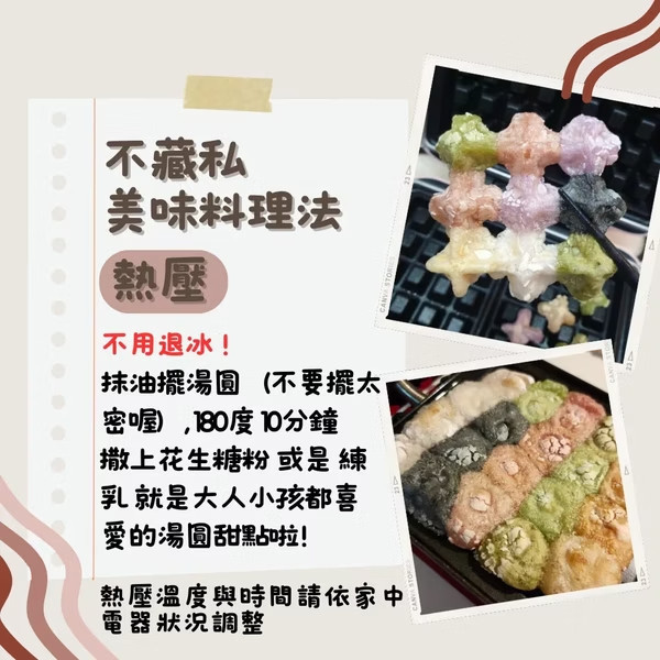 【食誠良品】七彩福氣小湯圓(300克/包)全素 手作湯圓,元宵,湯圓,無添加湯圓,素食湯圓,純糯米湯圓,七彩五行湯圓,傳統手工湯圓,冬至甜品