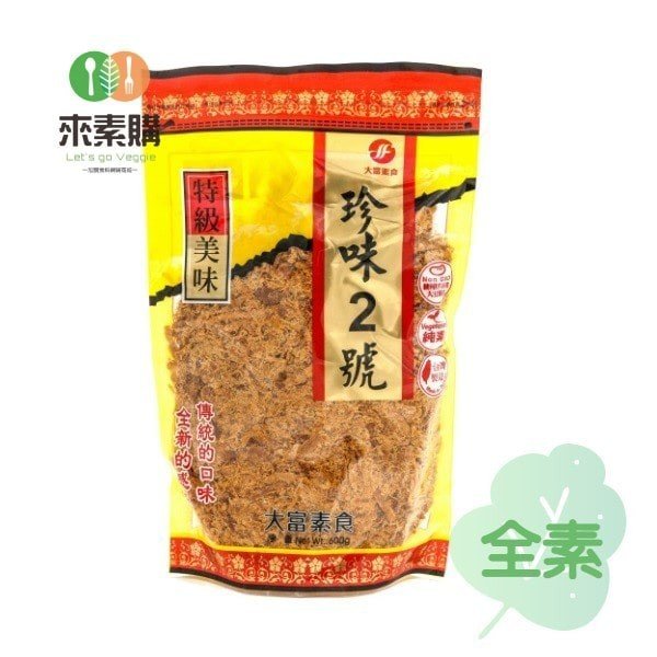 【統福/大富】珍味2號/素肉脯(600克/包)全素 統福/大富 珍味2號/素肉脯(600克/包)全素,素食,素食網購,得來素,樂膳自然,旭讚,素日子,素易購,有機,里仁,全廣,宅配,崇華齋,素料,松珍,大瑪南洋蔬食,塘塘廚房,素月餅,猴頭菇,素粽