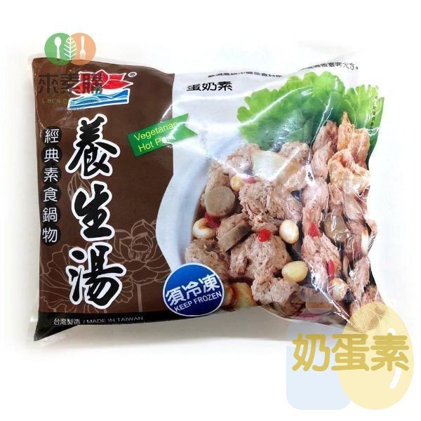 【旺蓮】養生湯(600克/包)奶蛋素 旺蓮 養生湯,素食,素食網購,得來素,樂膳自然,旭讚,素日子,素易購,有機,里仁,全廣,宅配,崇華齋,素料,松珍,大瑪南洋蔬食,塘塘廚房,素月餅,猴頭菇,素粽