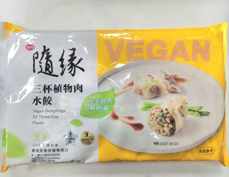【隨緣】植物肉水餃(20入500克/包-4種口味)全素 素食, 手工水餃, 無蛋奶素食, 素食餃子, 高麗菜餃子, 剝皮辣椒餃子, 韓式泡菜餃子, 全素水餃, 好吃的素食餃子, 蔬果泥餃子,香菜,香菜水餃,植物肉