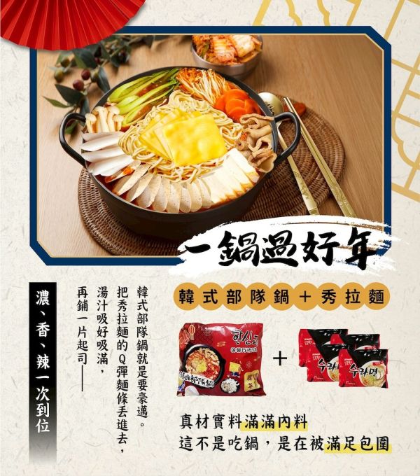 【熱浪島】2026年 | 小島韓式年菜福氣組合(純素) 韓國素食年菜,熱浪島年菜,素食年夜飯,2026年菜預購,全素韓國料理,健康蔬食年菜,限量年菜團購,熱浪島