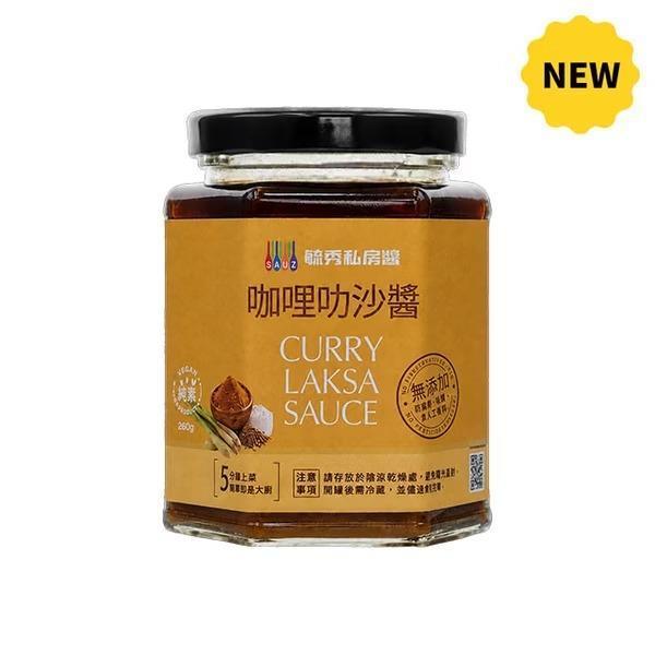 【毓秀私房醬】咖哩叻沙醬(250克/瓶)奶素 麻油薑,素食,蔬食,素食網購,得來素,樂膳自然,旭讚,素日子,素易購,有機,里仁,全廣,慈濟,崇華齋,素料,松珍,大瑪南洋蔬食,塘塘廚房,素月餅,猴頭菇,素粽,毓秀私房醬,咖哩,叻沙,毓秀
