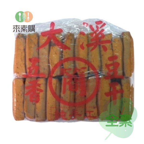 【簡】中印干(20入/散買5入/10入)全素 簡 中印干,素食,素食網購,得來素,樂膳自然,旭讚,素日子,素易購,有機,里仁,全廣,宅配,崇華齋,素料,松珍,大瑪南洋蔬食,塘塘廚房,素月餅,猴頭菇,素粽