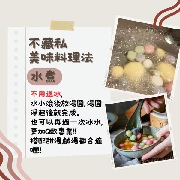 【食誠良品】七彩福氣小湯圓(300克/包)全素 手作湯圓,元宵,湯圓,無添加湯圓,素食湯圓,純糯米湯圓,七彩五行湯圓,傳統手工湯圓,冬至甜品