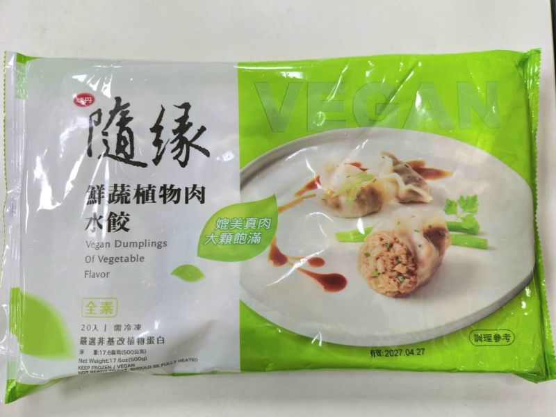 【隨緣】植物肉水餃(20入500克/包-4種口味)全素 素食, 手工水餃, 無蛋奶素食, 素食餃子, 高麗菜餃子, 剝皮辣椒餃子, 韓式泡菜餃子, 全素水餃, 好吃的素食餃子, 蔬果泥餃子,香菜,香菜水餃,植物肉