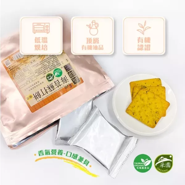 【高仰山】有機海苔蘇打餅152g(全素) 有機海苔蘇打餅,咖哩海苔蘇打餅,純素零食,蘇打餅,初春海苔餅乾,天然酵母餅乾,健康茶點,台灣有機零食,有機餅乾,台灣小農,全素
