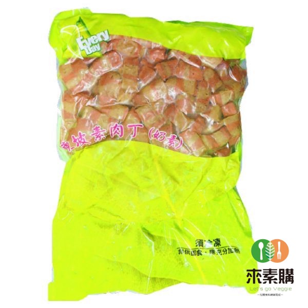 【每一天】東坡素肉丁(3公斤/包)奶素-可散買 每一天 東坡素肉丁,素食,素食網購,得來素,樂膳自然,旭讚,素日子,素易購,有機,里仁,全廣,宅配,崇華齋,素料,松珍,大瑪南洋蔬食,塘塘廚房,素月餅,猴頭菇,素粽