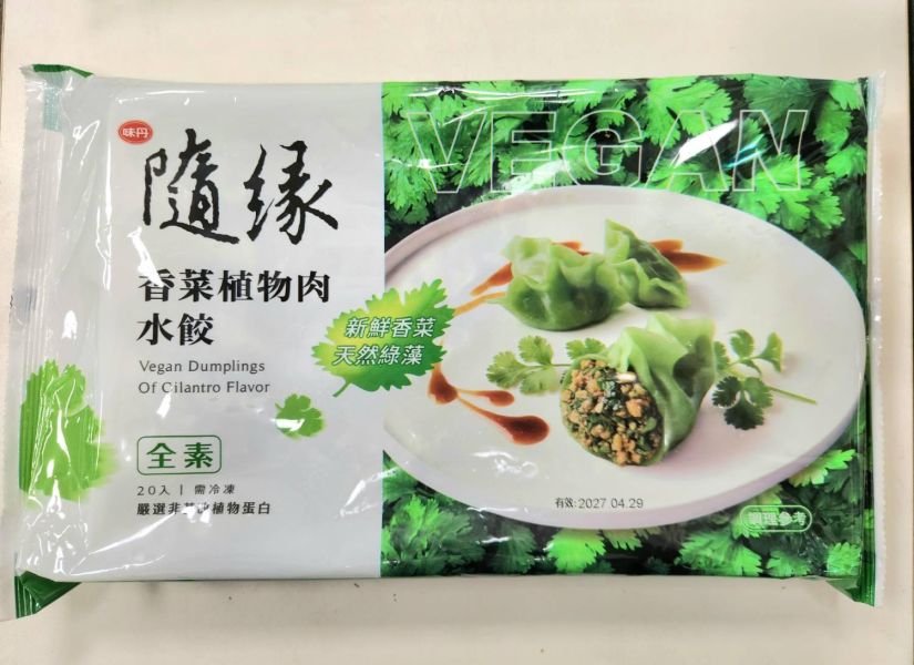 【隨緣】植物肉水餃(20入500克/包-4種口味)全素 素食, 手工水餃, 無蛋奶素食, 素食餃子, 高麗菜餃子, 剝皮辣椒餃子, 韓式泡菜餃子, 全素水餃, 好吃的素食餃子, 蔬果泥餃子,香菜,香菜水餃,植物肉