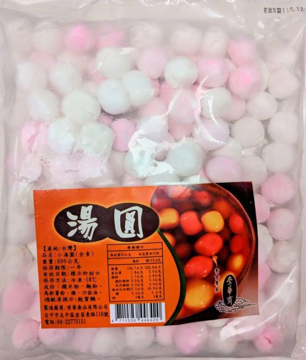 【崇華齋】紅白小湯圓(600克)全素 崇華齋, 紅白小湯圓,滷味湯圓,素食,鹹湯圓,素食網購,得來素,樂膳自然,旭讚,素日子,素易購,有機,里仁,全廣,慈濟,崇華齋,素料,松珍,大瑪南洋蔬食,塘塘廚房,素月餅,猴頭菇,素粽