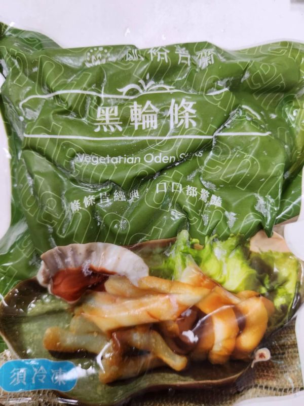 【紘裕 善齋】黑輪條(600克/包)蛋素 淵仁 黑輪條,素黑輪,素食,素料,素食網購,素食宅配,旭讚,素日子,素易購,里仁,崇華齋,松珍,中秋