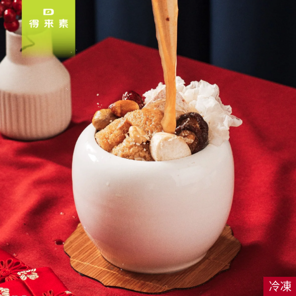 得來素 2026鴻圖大展年菜組(純素8菜組) 得來素年菜,2026素食年菜,超值年菜組,素食年夜飯,得來素,CP值高年菜,素食團圓佳餚,素食年菜預購