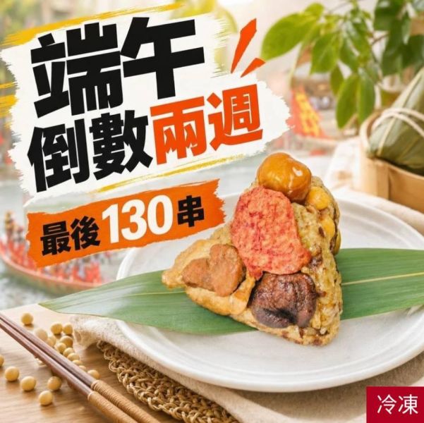 【得來素】飄香栗子粽-全素 崇華齋,素粽,素食,蔬食,素粽預購,素食粽子,端午節預購,五穀粽,素食鹼粽,素食網購,得來素