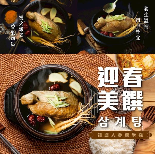 【熱浪島】2026年 | 小島韓式年菜福氣組合(純素) 韓國素食年菜,熱浪島年菜,素食年夜飯,2026年菜預購,全素韓國料理,健康蔬食年菜,限量年菜團購,熱浪島