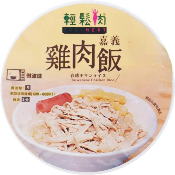 【輕鬆肉】嘉義雞肉飯260g-全素 全素,嘉義雞肉飯,冷凍即食,支持無奶無蛋素食者,蛋白質餐包,健康素食便當,嘉義風味雞肉飯,輕鬆肉,嘉義雞肉飯,全素雞肉飯,植物肉,純素即食,嘉義,G肉,無蛋無奶全素料理,台灣素食即食包,冷凍素食料理
