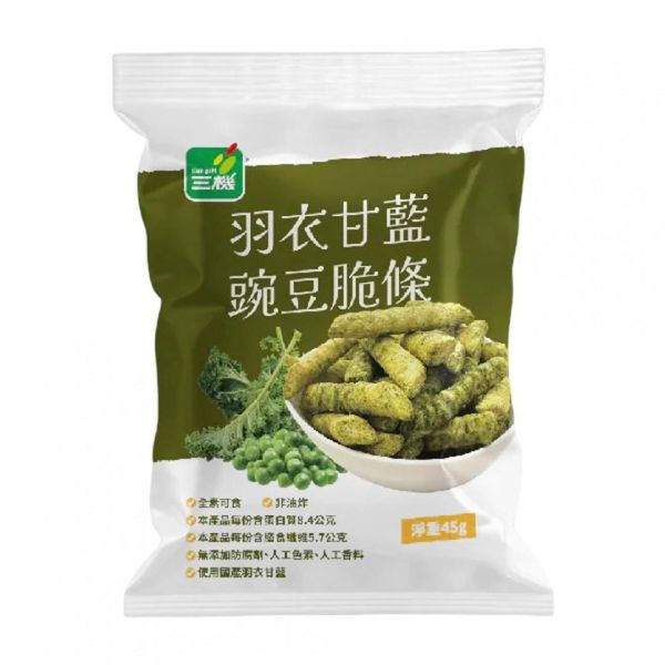 【三機】羽衣甘藍豌豆脆條45g-全素 羽衣甘藍脆片,羽衣甘藍零食,高膳食纖維零食,超級食物零食,純素點心,植物蛋白零食,低負擔零食,辦公室下午茶,適合運動後的零食,嘴饞但想減輕負擔,素食者必買零食,無人工添加物零食