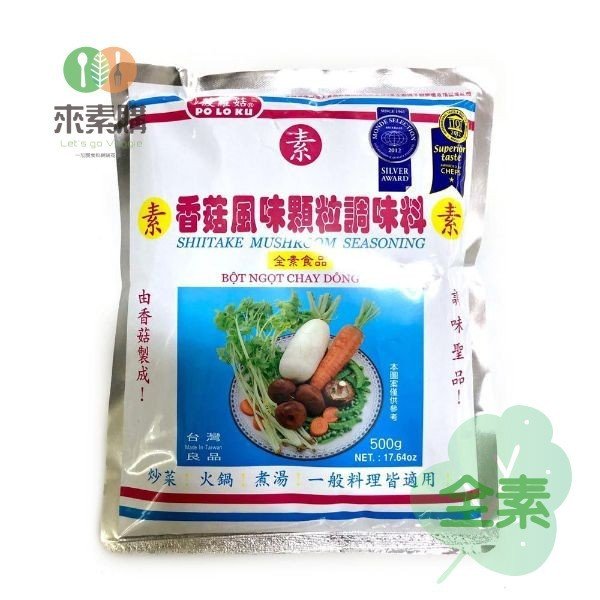 【菠蘿菇】香菇顆粒調味料(500克/包)全素 菠蘿菇 香菇顆粒調味料,素食,蔬食,素食網購,得來素,樂膳自然,旭讚,素日子,素易購,有機,里仁,全廣,慈濟,崇華齋,素料,松珍,大瑪南洋蔬食,塘塘廚房,素月餅,猴頭菇,素粽
