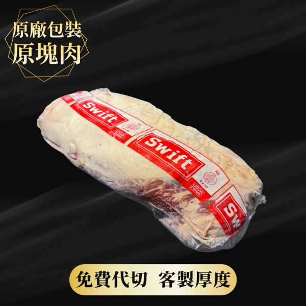 美國Prime嫩肩板腱原塊-秤重計價 Prime板腱,原塊牛肉,美國牛肉,分切牛排,高級牛肉,牛肉