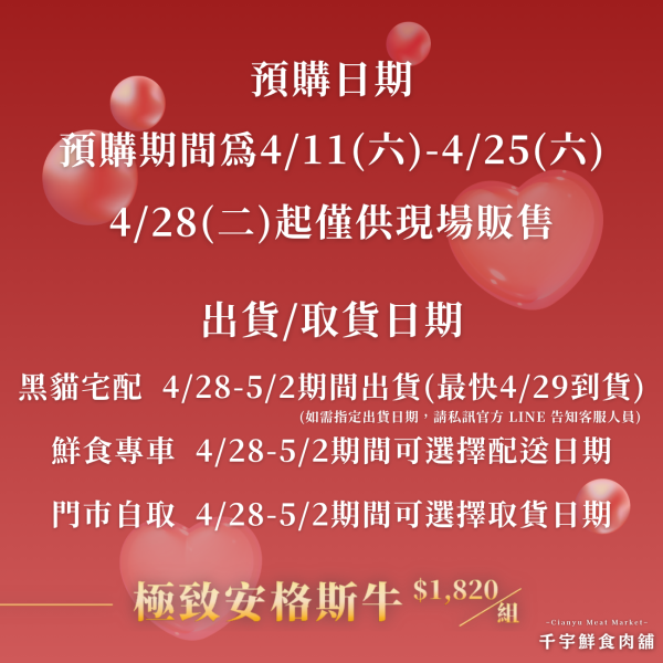 【母親節限定・極致安格斯牛】預購 母親節,送禮,母親節禮物,牛排,火鍋,燒烤,安格斯黑牛,安格斯,母親節禮物,