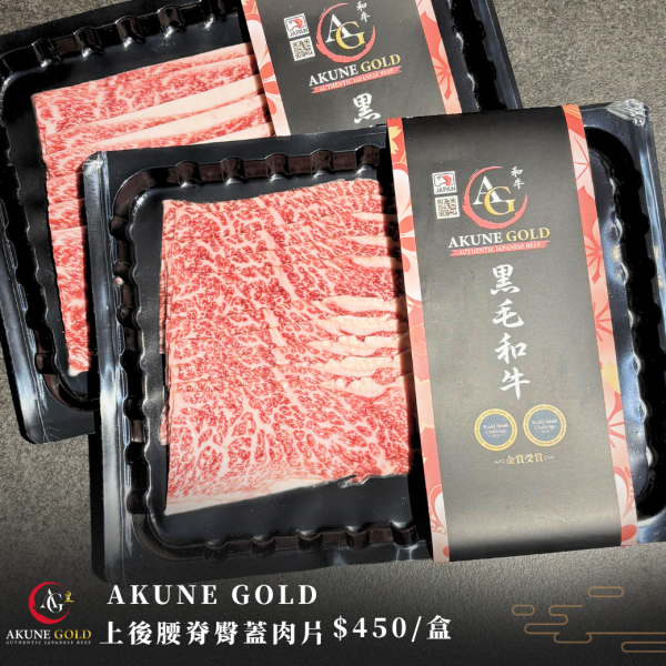 ▶新上市◀日本A5和牛上後腰脊臀蓋肉片-120g 日本A5和牛,日本A5和牛上後腰脊臀蓋肉片,和牛肉片,和牛火鍋,高級牛肉,日本和牛