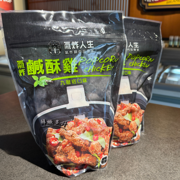 台灣氣炸鹹酥雞-600g 醃漬雞翅,生雞翅,二節翅,香酥雞翅,氣炸雞翅,冷凍雞翅