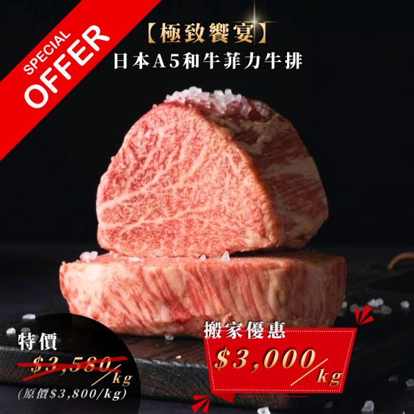 ▶搬家優惠◀日本A5和牛菲力牛排-秤重計價(限量) 日本 A5 和牛菲力牛排,日本牛排,原塊牛排,牛肉料理,A5,和牛,菲力