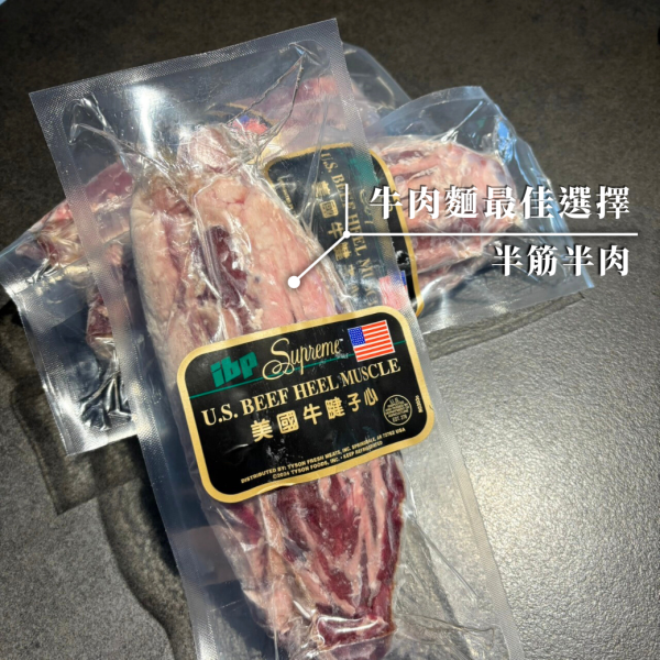 美國牛腱心-秤重計價 牛腱心,美國牛肉,燉牛肉,滷牛肉,牛肉料理,牛肉