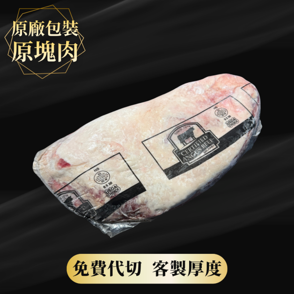 美國認證安格斯板腱原塊-秤重計價 安格斯板腱,原塊牛肉,美國安格斯,牛肉分切,專業用肉,牛肉