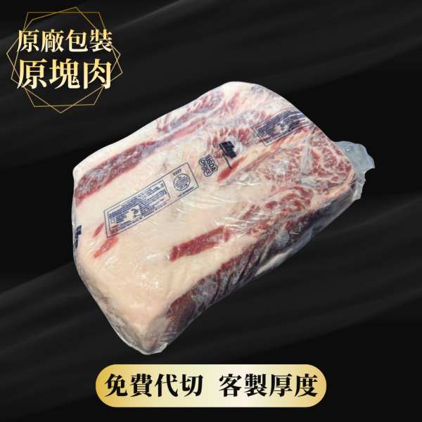 美國Choice牛小排原塊-秤重計價 Choice牛小排,原塊牛肉,美國牛肉,牛小排料理,ch牛排,牛肉