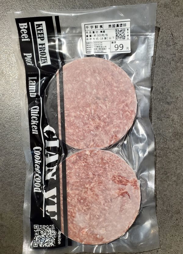 美國漢堡排-2片入 牛肉漢堡排、早餐