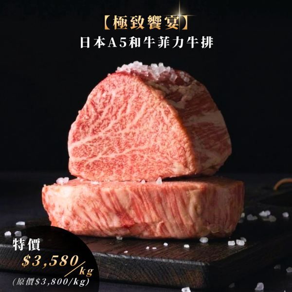 ▶新上市◀日本A5和牛菲力牛排-秤重計價 日本 A5 和牛菲力牛排,日本牛排,原塊牛排,牛肉料理,A5,和牛,菲力