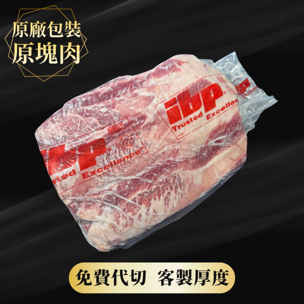 美國Prime去骨牛小排原塊-秤重計價 Prime牛小排,原塊牛小排,美國牛肉,燒烤牛肉,高級牛肉,牛肉