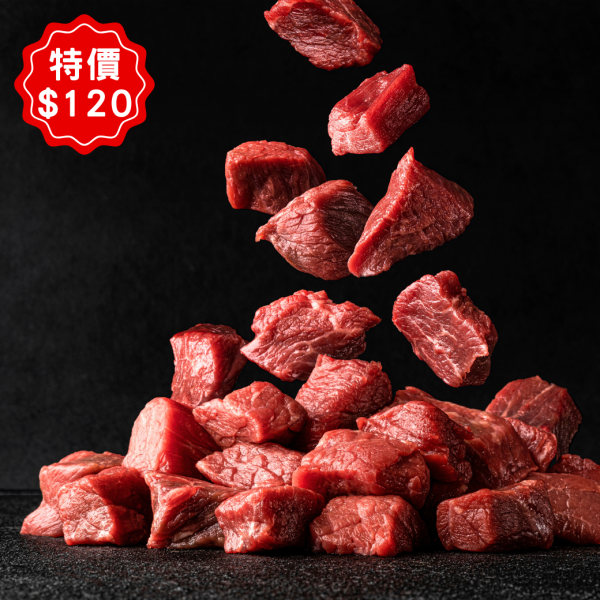 • 優惠商品 • 美國背肩骰子牛-200g 骰子牛,美國牛肉,快炒牛肉,背肩牛,牛肉丁,料理食材