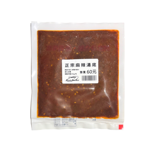 ▶新上市◀麻辣湯底-200g 火鍋,湯底,湯,家用火鍋湯底,麻辣,麻辣鍋,麻辣湯,花椒,中藥香