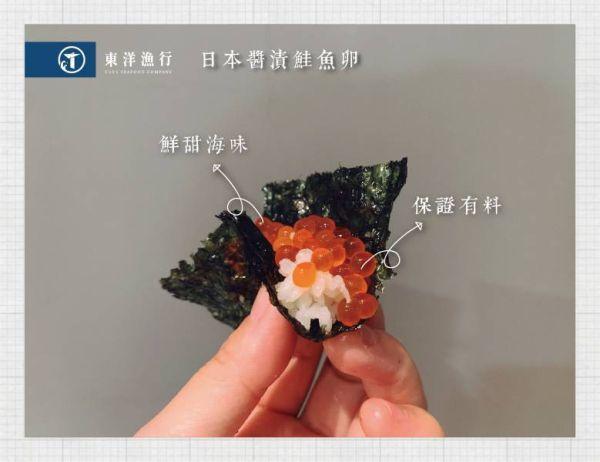 日本山十前川醬漬秋鮭魚卵(迷你裝) 東洋漁行,鮭魚卵,日本青山縣,日本料理,生魚片,日式料理,海鮮丼飯,台東海鮮,鮭魚卵在哪裏