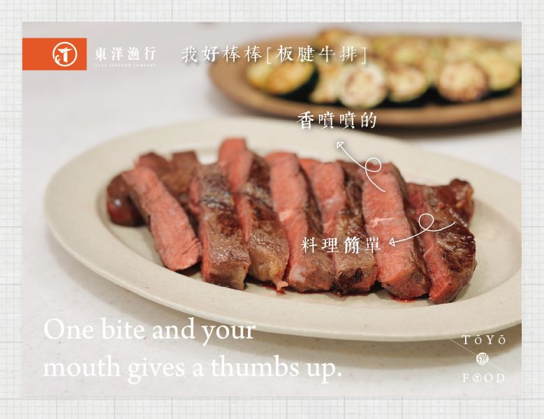 U.S / Canada Prime 板腱牛排(即期品) U.S Prime 板腱牛排