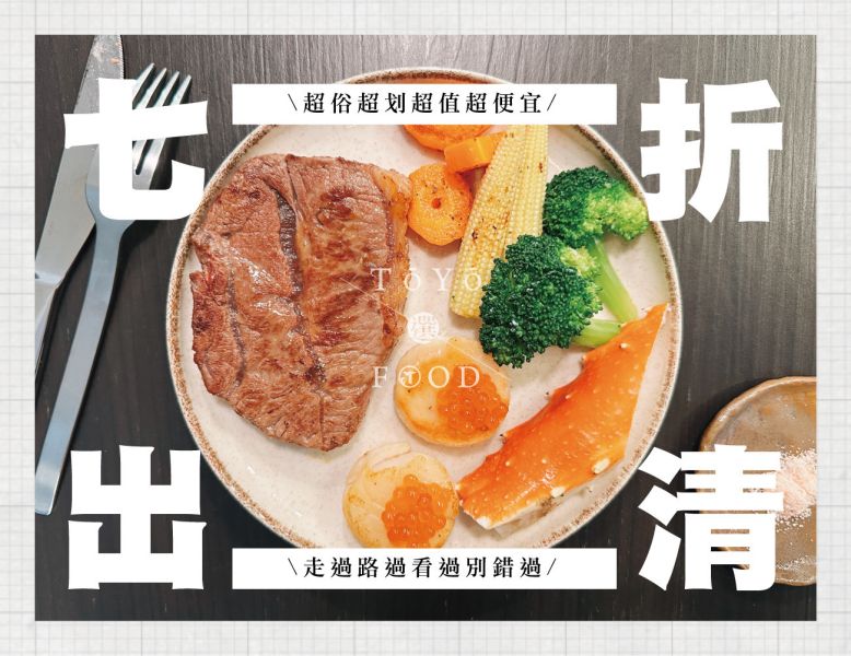 U.S / Canada Prime 板腱牛排(即期品) U.S Prime 板腱牛排