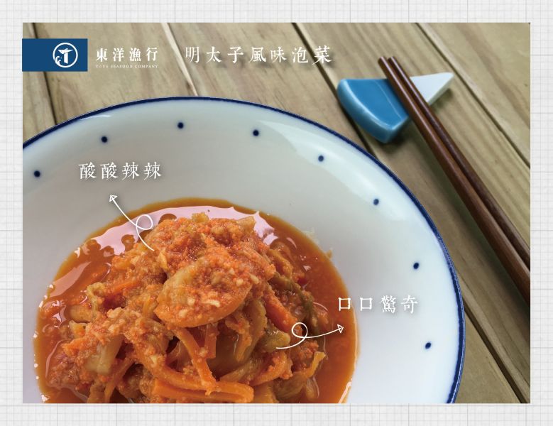 明太子風味泡菜 