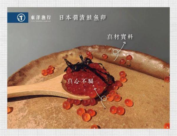 日本山十前川醬漬秋鮭魚卵(迷你裝) 東洋漁行,鮭魚卵,日本青山縣,日本料理,生魚片,日式料理,海鮮丼飯,台東海鮮,鮭魚卵在哪裏