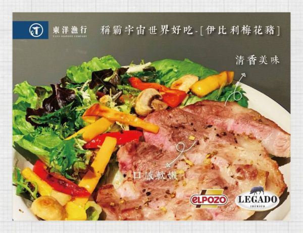 伊比利 梅 花 豬 