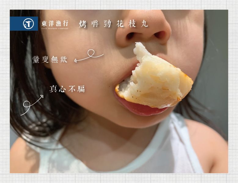 三小福1丸4厚綜合組 
