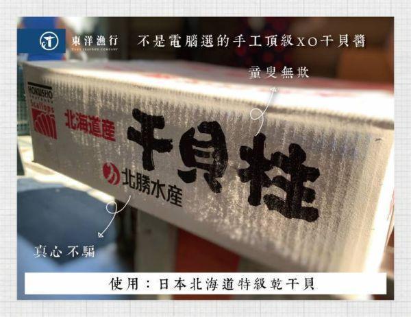 總監父親節就任性手工頂級XO干貝醬3+1 