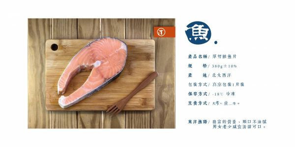 三小福厚切鮭魚5片組 東洋漁行,鮭魚,厚切,海鮮,鮭魚壽司