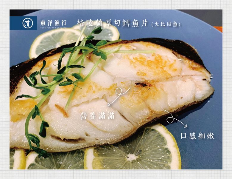 三小福厚切鱈魚5片組 