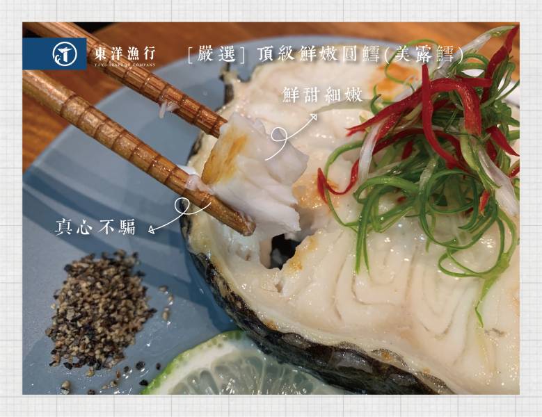 嚴選頂級鮮嫩圓鱈(美露鱈) 東洋漁行
鱈魚
圓鱈
美露鱈
日式料理