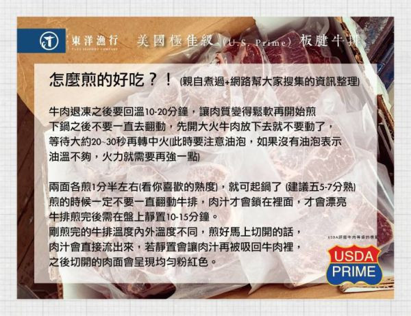 U.S / Canada Prime 板腱牛排(即期品) U.S Prime 板腱牛排