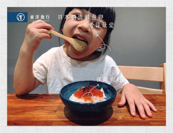 日本山十前川醬漬秋鮭魚卵(迷你裝) 東洋漁行,鮭魚卵,日本青山縣,日本料理,生魚片,日式料理,海鮮丼飯,台東海鮮,鮭魚卵在哪裏
