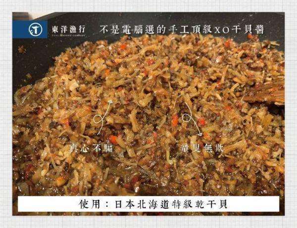 總監父親節就任性手工頂級XO干貝醬3+1 