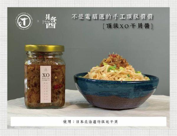 總監父親節就任性手工頂級XO干貝醬3+1 
