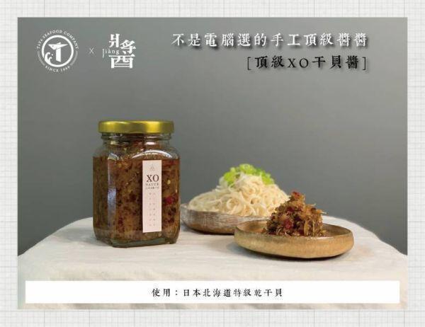總監父親節就任性手工頂級XO干貝醬3+1 
