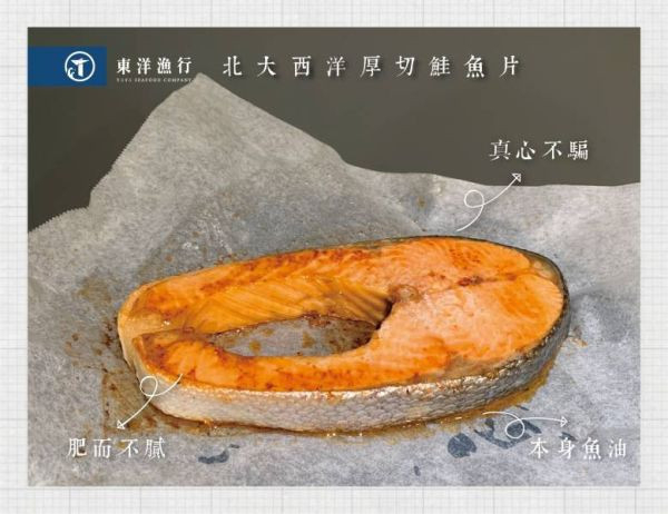三小福厚切鮭魚5片組 東洋漁行,鮭魚,厚切,海鮮,鮭魚壽司